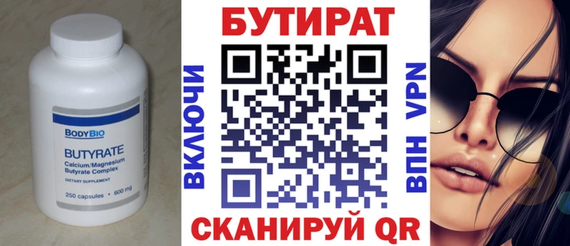 Купить  Куса  БУТИРАТ оксибутират 