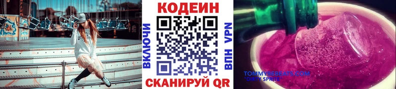 Купить где Куса Кодеин напиток Lean (лин)