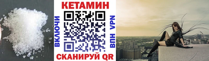 КЕТАМИН VHQ  Купить где  Куса 