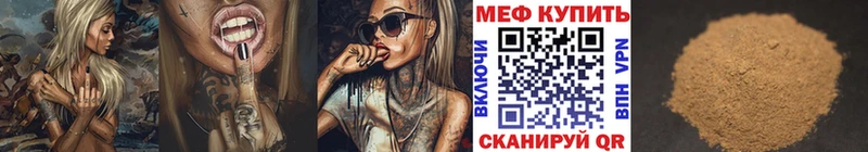 Меф VHQ Купить Куса