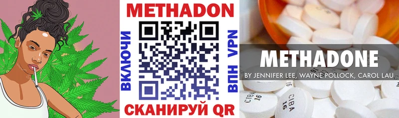 Купить закладки  Куса  МЕТАДОН methadone 