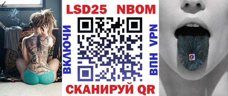 Марки 25I-NBOMe 1500мкг  Купить закладки  Куса 