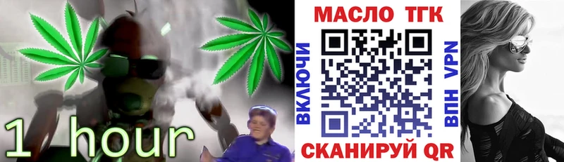 Купить закладки  Куса  ТГК THC oil 